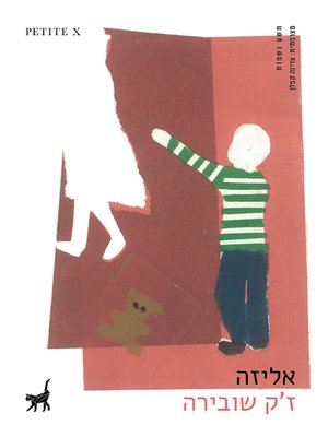 cover image of אליזה - Elise